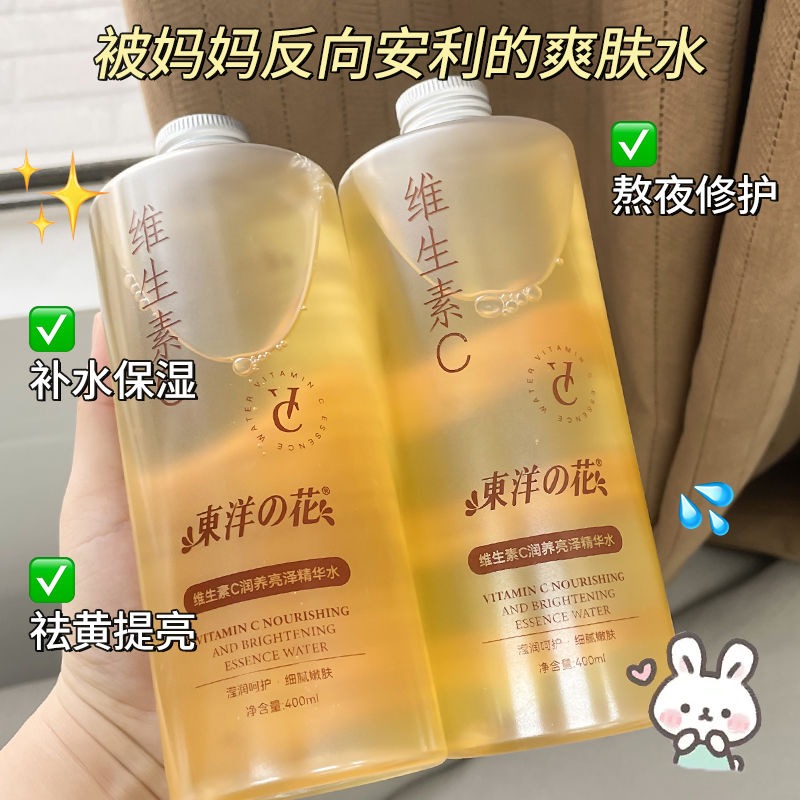 Essence Serum Toner - Anti-Matt-Effekt Gesichtstoner-Essenz, Vitamin C Antioxidans-Serum-Wasser, Füllt